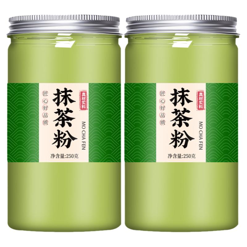 纯天然抹茶粉烘焙蛋糕专用原料拿铁咖啡冲饮奶茶店商用贵州绿茶粉