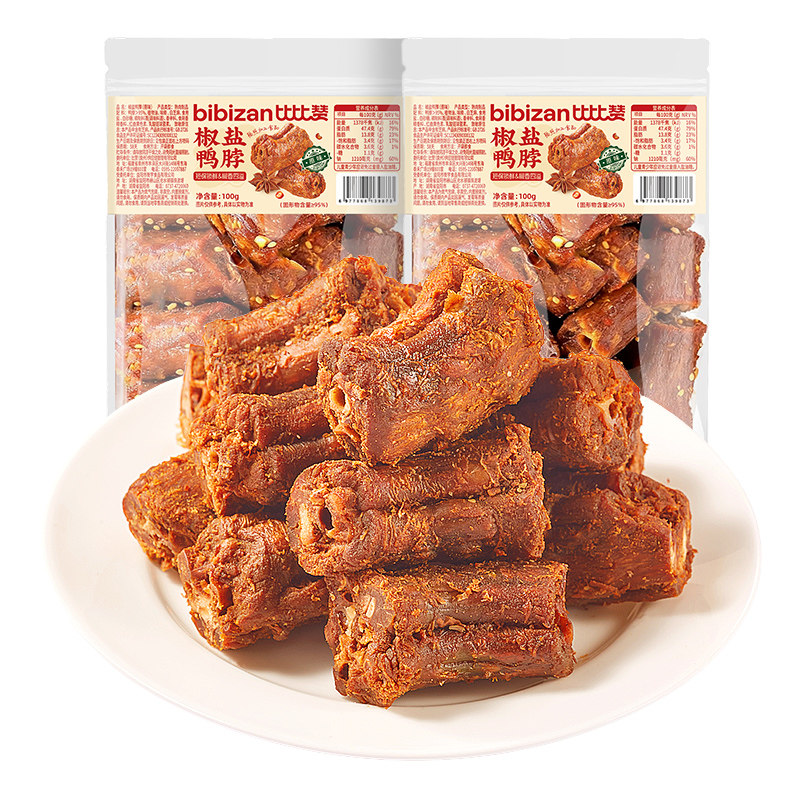 比比赞_椒盐鸭脖_追剧解馋小零食