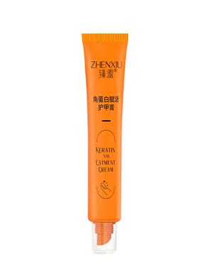臻羞角蛋白赋活护甲膏游离线指缘油指甲修复液受损再生养甲油官方