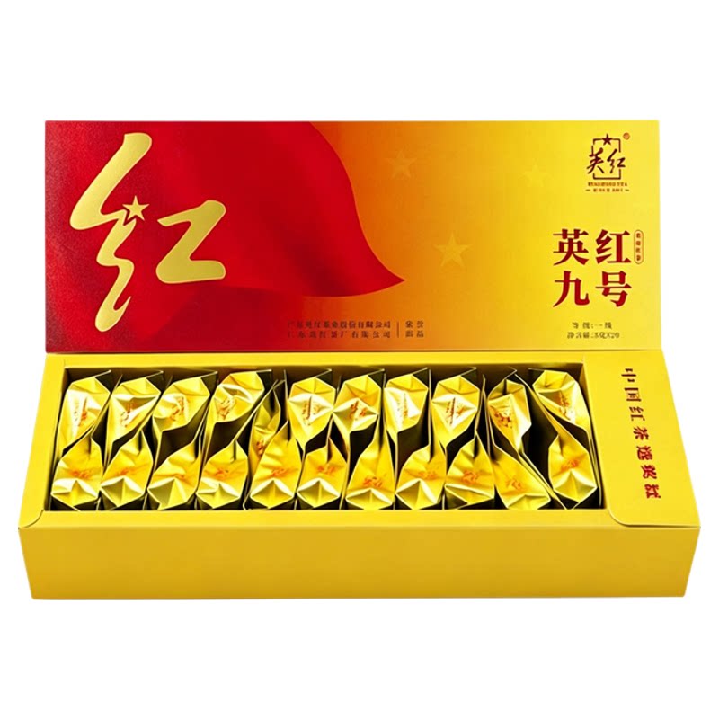 【英红牌】英红九号英德红茶正品浓香型红茶中秋送礼双盒装共200g
