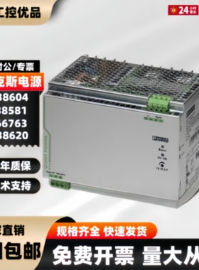 议价菲尼克斯QUINT-PS/1AC/24DC/5 2866750 QUINT-PS/1AC/48DC/5/