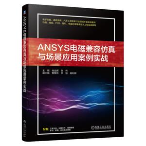 机械工业出版社官网正版