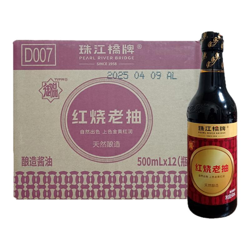 珠江桥牌红烧老抽非转基因大豆