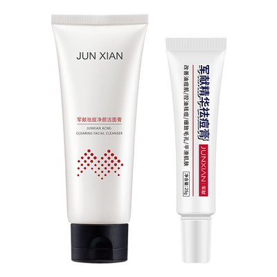 军献精华祛痘膏旗舰店正品