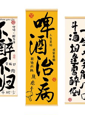酒吧墙面装饰氛围挂布挂画