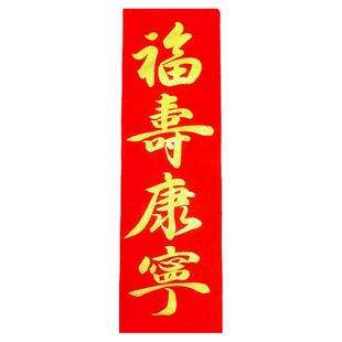 定制纯手写天官赐福小对联原创珲春门贴加厚纯红纸乔迁周岁礼挥春