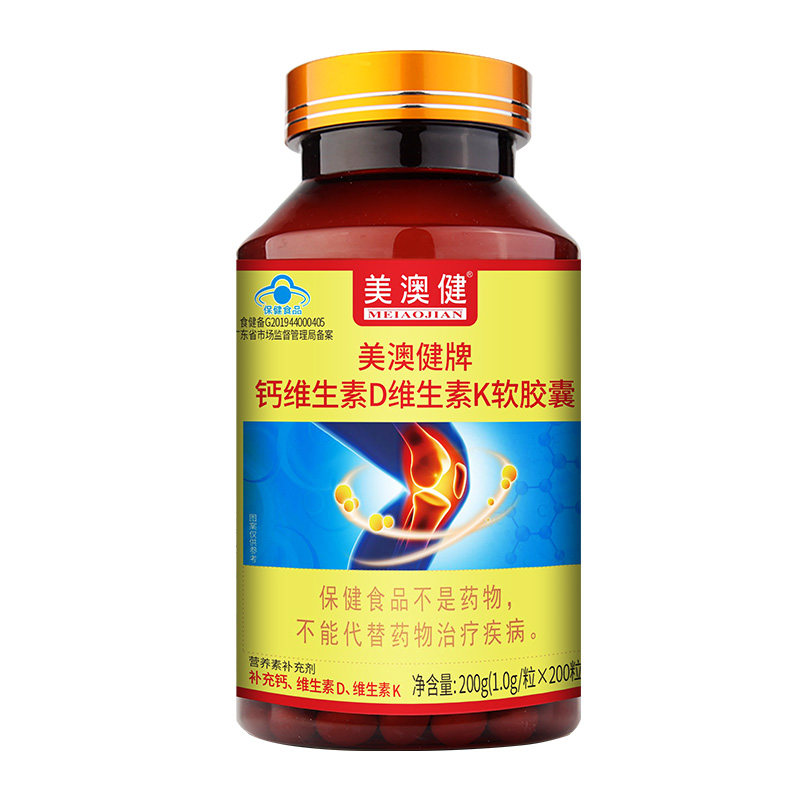 送赠品】 美澳健钙加维生素DK软胶囊中老年男女补液体钙200粒