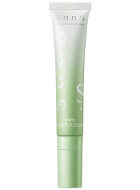 snns咖啡因多元优效眼霜20g