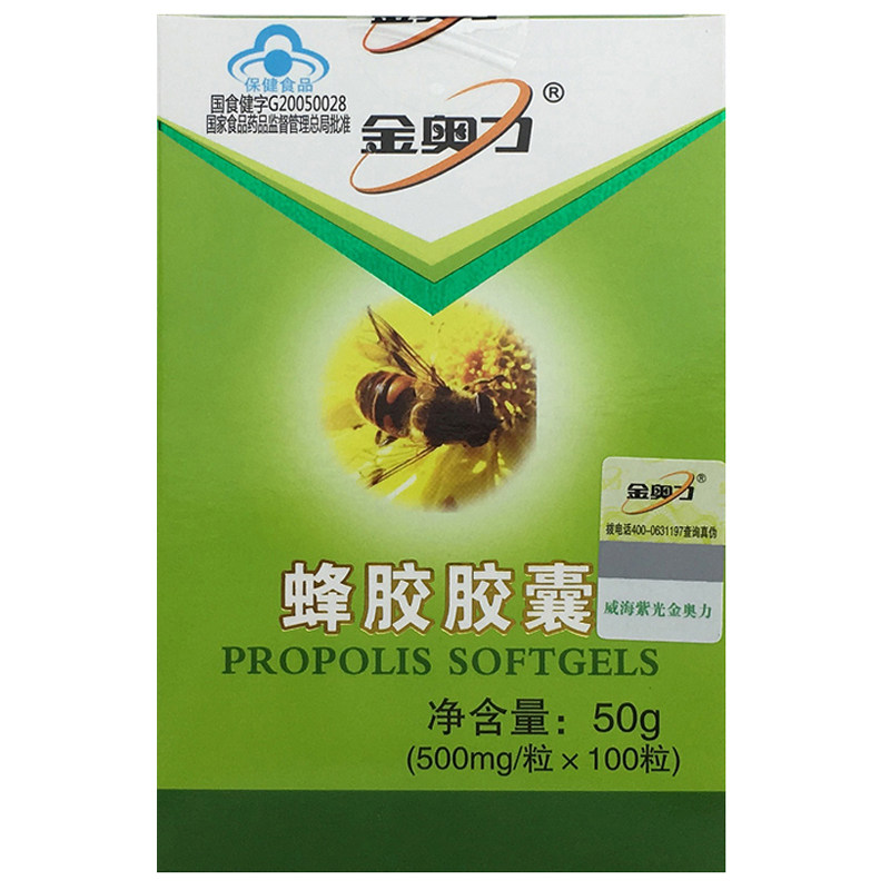 金奥力500mg/粒蜂胶胶囊