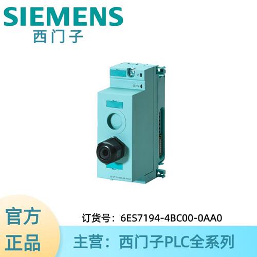 议价6ES7194-4BC00-0AA0西门子PM-E ET 200 PRO的连接模块