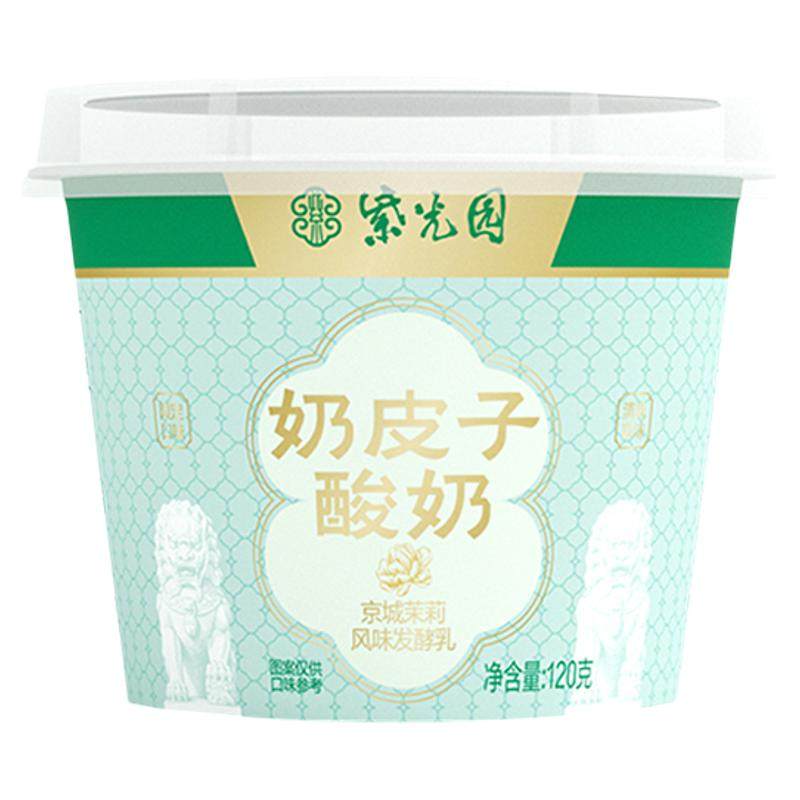 紫光园老字号奶皮子酸奶北京特产