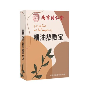 南京同仁堂草本精油热敷贴暖颈