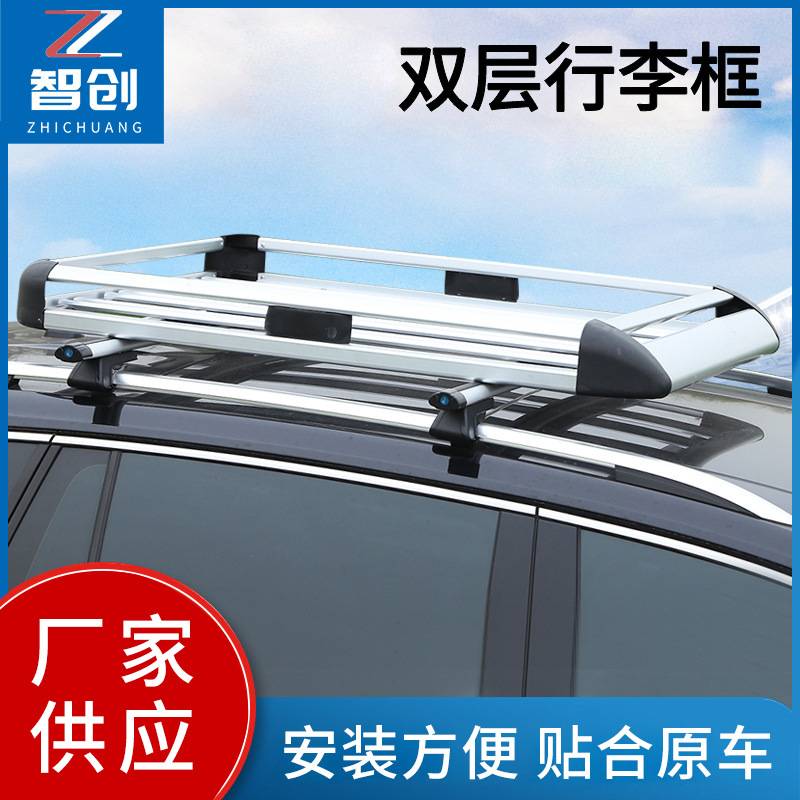 小轿车车载行李框双层行李架旅行SUV批发框汽车车顶加厚架铝合金