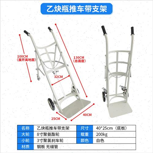 新厂侠加厚气瓶推车40L搬运车乙炔氩气氮气瓶推车工业液化钢瓶品