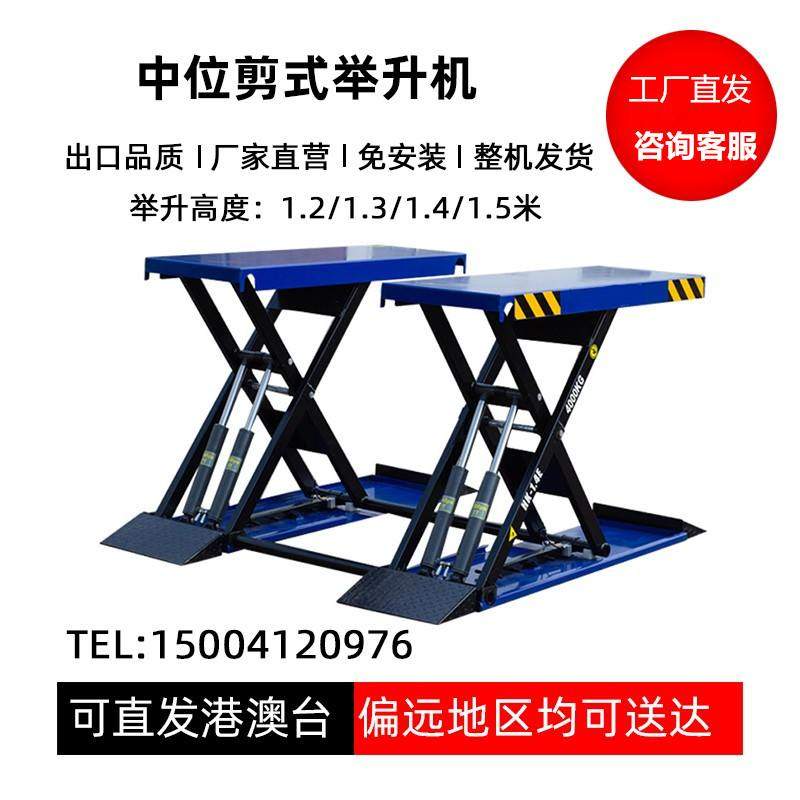 小剪式举升机品牌1.4米四缸4吨免挖槽汽车维修保养设备升降机,汽车零部件/养护/美容/维保,汽车升降机,淘宝优惠券,粉丝福利购,淘宝优惠卷