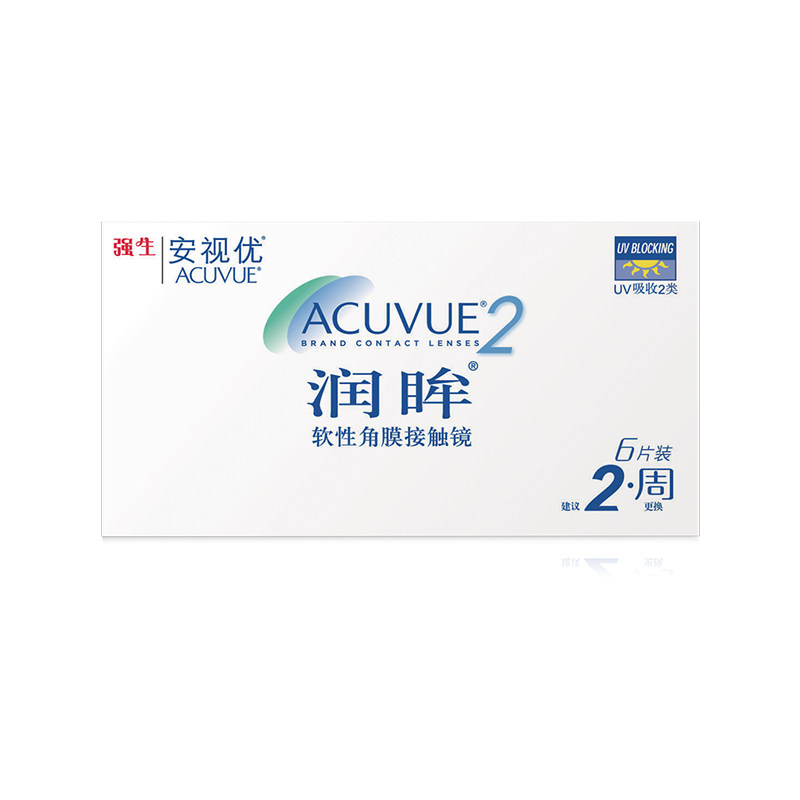 【2盒装】强生安视优润眸双周抛近视隐形眼镜