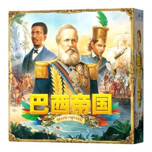 巴西帝国桌游卡牌BRAZIL：IMPERIA中文版休闲聚会策略经营类游戏