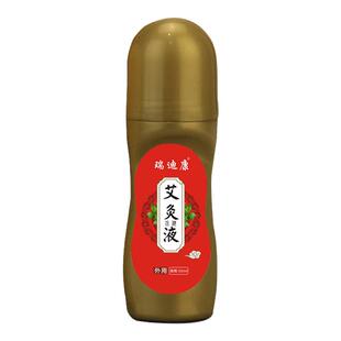 瑞迪康艾灸液滚珠艾草活络液透骨液艾绒液缓解颈肩腰腿痛厂家正品