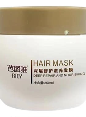 芭图雅发膜第二件特惠