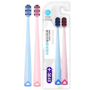 舒客宽头牙刷软毛高密护龈口腔护理清洁牙齿敏感专用家用家庭装