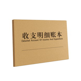 记账本收支明细账本收入支出本子店铺做生意台账报表收入流水支出饭店收支簿销售额报表出入库进货登记记录本