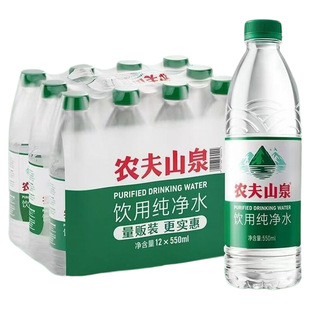 【新品】农夫山泉饮用纯净水550ml天然水源地饮用水非矿泉水绿瓶