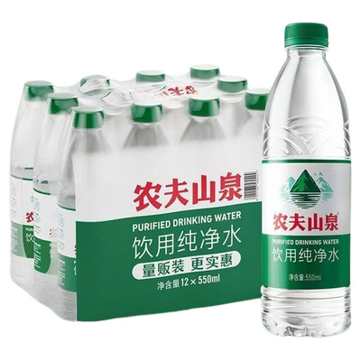 【新品】农夫山泉饮用纯净水550ml天然水源地饮用水非矿泉水绿瓶