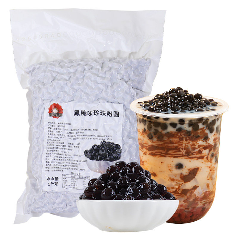 无明胶珍珠 免煮快煮黑珍珠粉圆1kg黑糖波霸琥珀珍珠奶茶专用原料