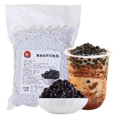 免煮快煮黑珍珠粉圆1kg黑糖波霸