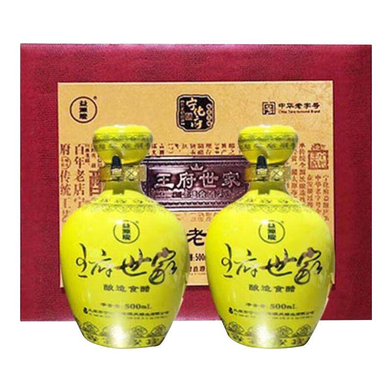 宁化府老陈醋王府世家500ml*2瓶