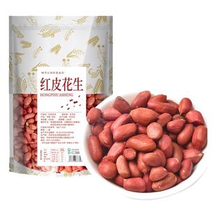 生花生米红皮花生米生新货仁果原味不带壳四粒红衣黑花生可炒