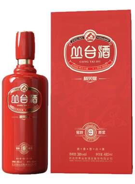 丛台酒窖龄9年原浆52度婚礼用酒