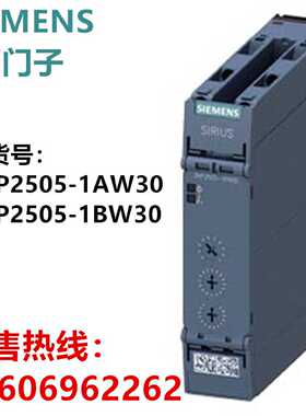 议价西门子多功能时间继电器3RP2505-1AW30全新原装现货