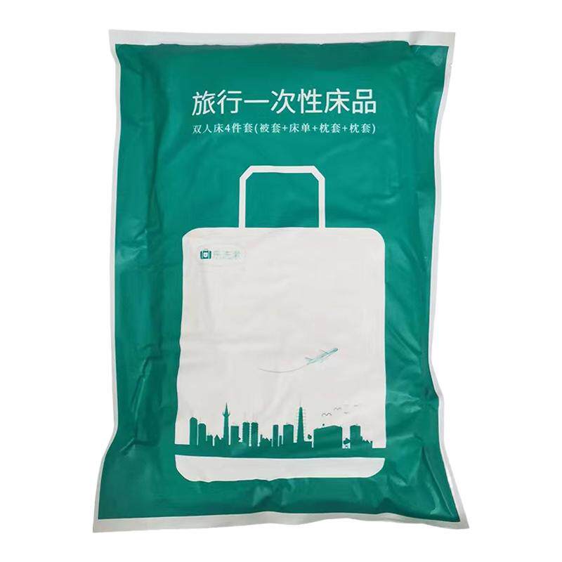 旅行一次性单双人床单被套枕罩酒店隔脏毛浴巾火车卧铺睡袋三四件