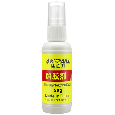 固百力502解胶剂拆卸uv胶