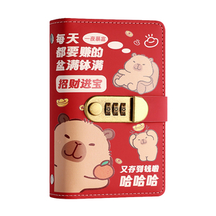 卡皮巴拉存钱本夹钱册2025新款百元钞票存单现金纸币收纳册密码锁