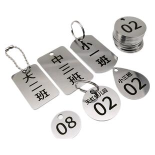 不锈钢幼儿园水杯记号牌麻辣烫号码牌数字编号手牌刻字挂牌标示牌