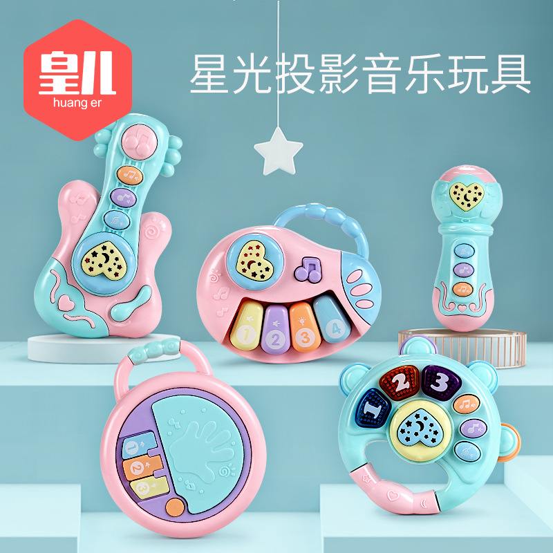 皇儿儿童投影仪发光玩具早教个手电筒玩6益智投影月礼物满月宝宝