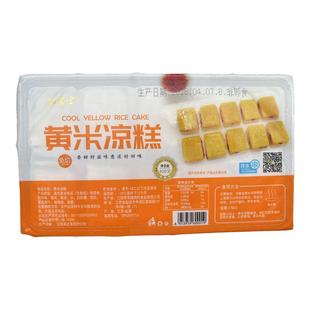 黄米凉糕免切整箱400g*18盒配桂花酱开袋即蒸软糯商用糕点糯米糕