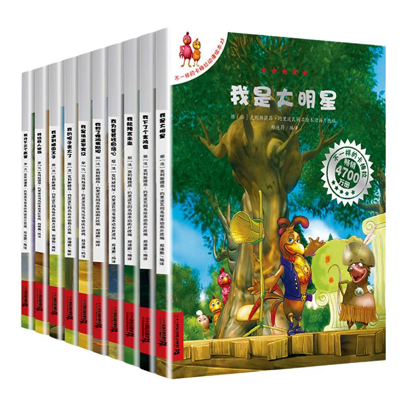 全新正版 不一样的卡梅拉第四季全套10册动漫绘本儿童睡前故事书籍幼儿园课外读物3-6宝宝陪读彩绘 我是大明星 我许下三个愿望