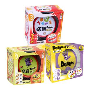 嗒宝小子Dobblespot it哆宝kids儿童宝可梦益智纸牌卡牌游戏桌游