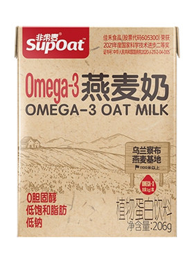 非常麦Omega-3植物燕麦奶
