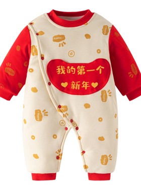 婴儿拜年服蛇马年喜庆宝宝新年装加绒加厚收红包拿来连体衣冬季装
