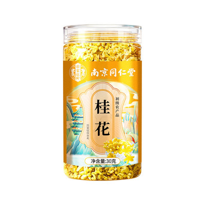 南京同仁堂桂花干花食用金桂桂花茶特级正品官方旗舰店玫瑰花茉莉