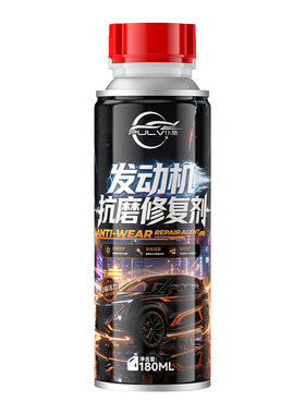 仆旅发动机抗磨保护剂治理烧机油