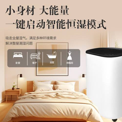 家用除湿机室内高强度抽湿卧室干燥除潮去湿器地下室防潮除湿机