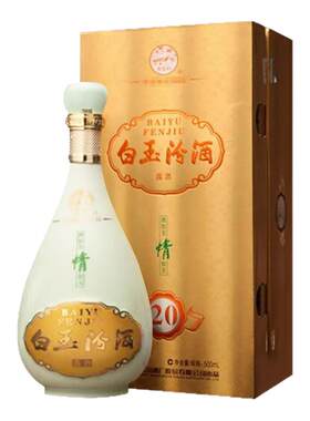 【2012年产】山西杏花村酒汾酒45度白玉20汾酒500ml露酒老酒收藏