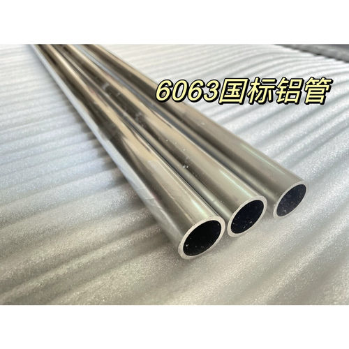外径25mm*内径7mm/8.2/8mm/9mm/10mm12mm/15mm/16mm6061铝管可切