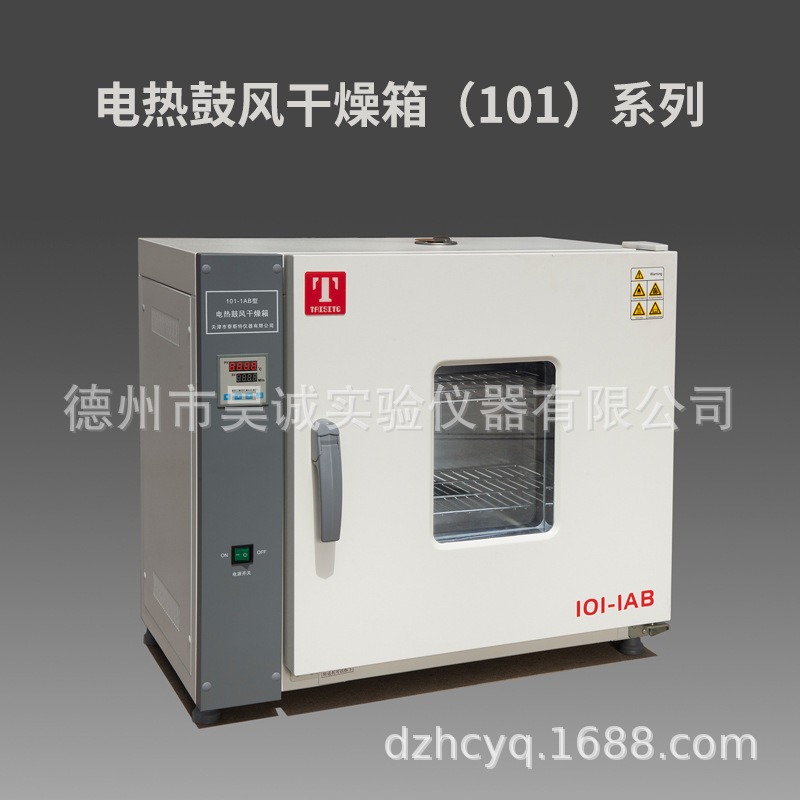 泰斯特101-1DB 卧式数显电热鼓风干燥箱实验室高温老化烘烤箱