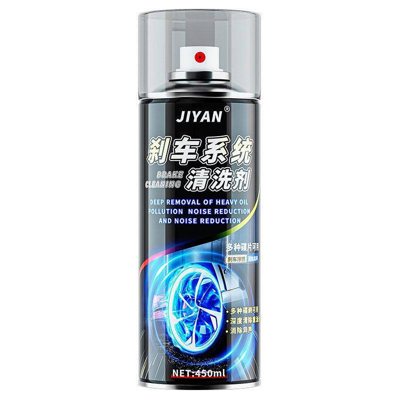 刹车异响除锈清洗极焱